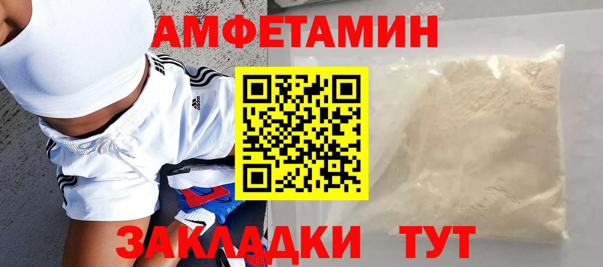 АМФ 97% Новокубанск