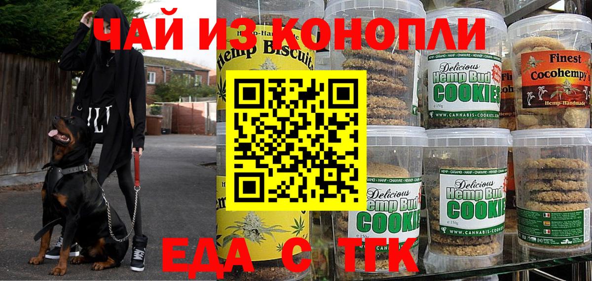 Новокубанск  Canna-Cookies конопля  Вход с VPN 