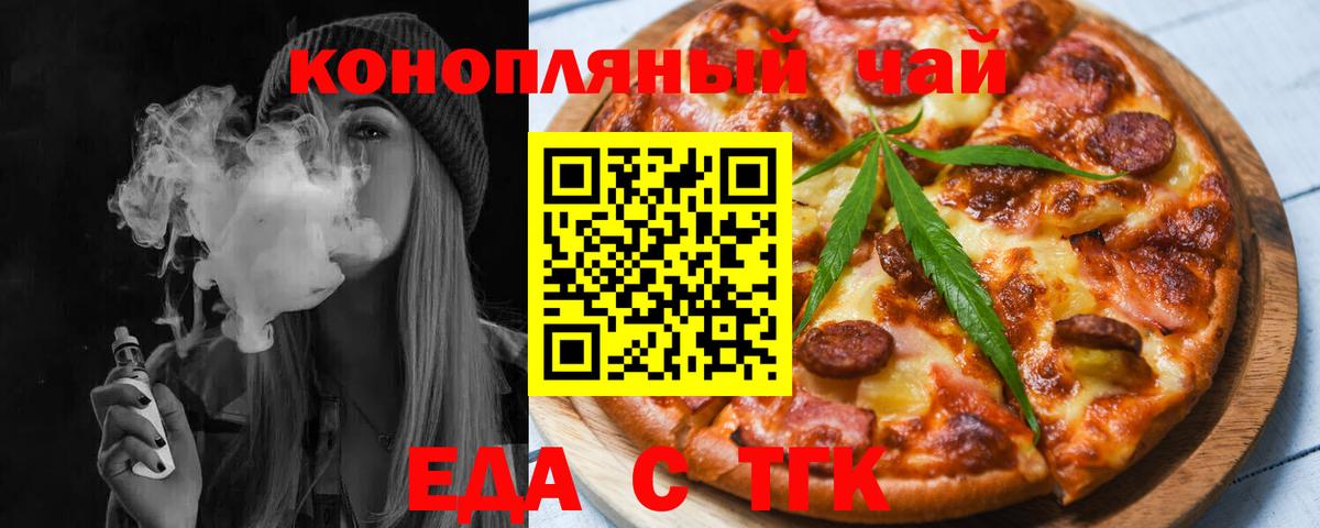 Печенье с ТГК марихуана Новокубанск