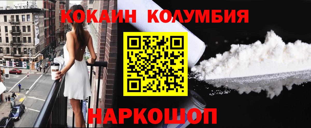КОКАИН Боливия Новокубанск