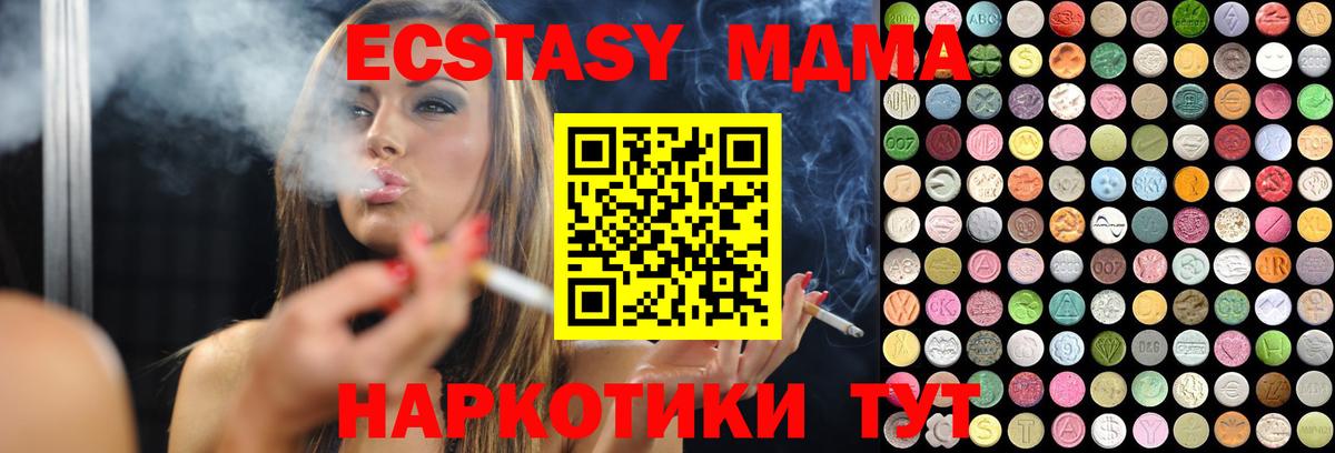 Ecstasy ешки  блэк спрут маркетплейс  Новокубанск  Вход с VPN 