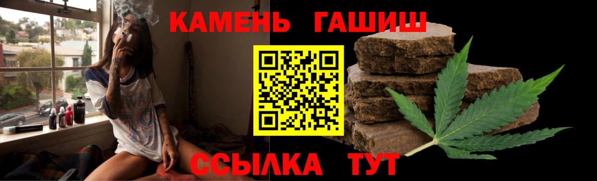 Новокубанск  Гашиш хэш  Вход с VPN 