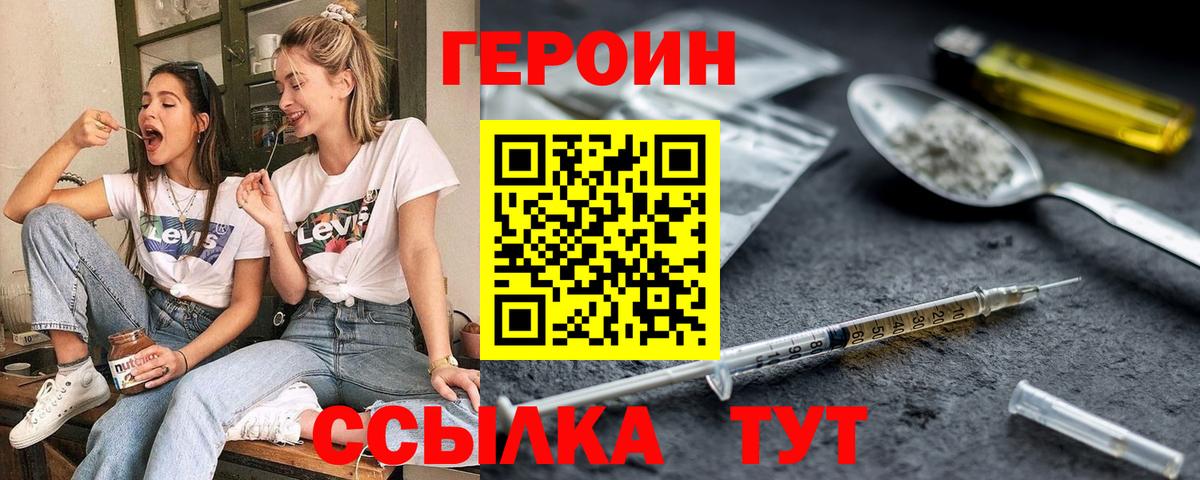 Новокубанск  Героин герыч  Вход с VPN 