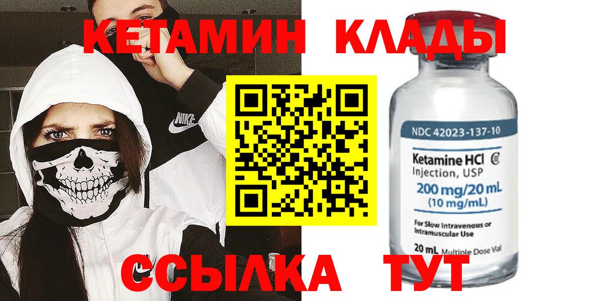 КЕТАМИН VHQ Новокубанск