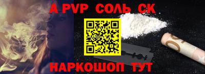ALPHA PVP Рыбинск