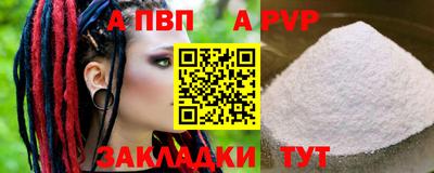 ALPHA PVP Рыбинск