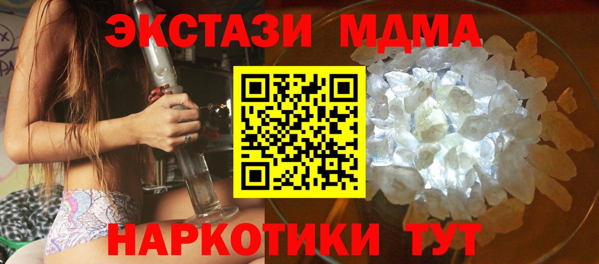 МДМА  Вход с VPN  Новокубанск  МДМА crystal  MDMA молли 