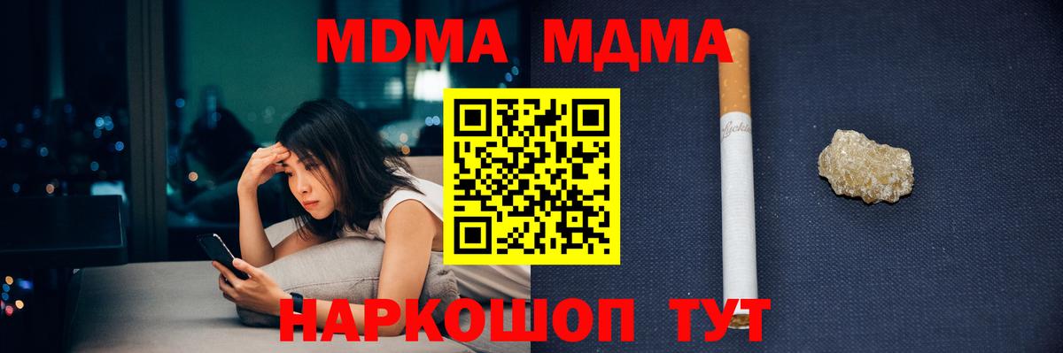 Бутират Новокубанск