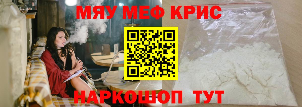 Мефедрон 4 MMC  мега как войти  Новокубанск  Мефедрон  как найти закладки  Вход с VPN  Мефедрон кристаллы  МЕФ 