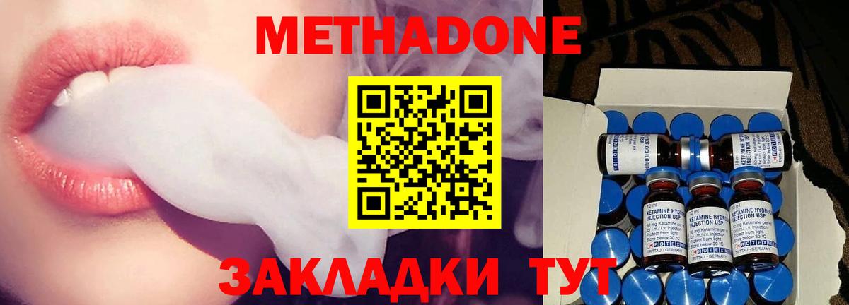 Новокубанск  Метадон белоснежный  Вход с VPN 