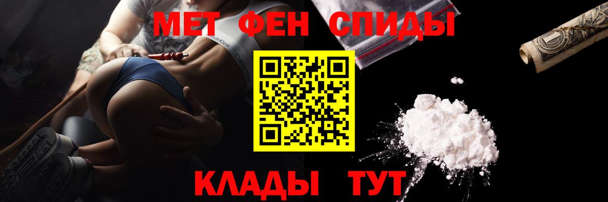 Первитин кристалл  Первитин кристалл  Вход с VPN  Новокубанск 