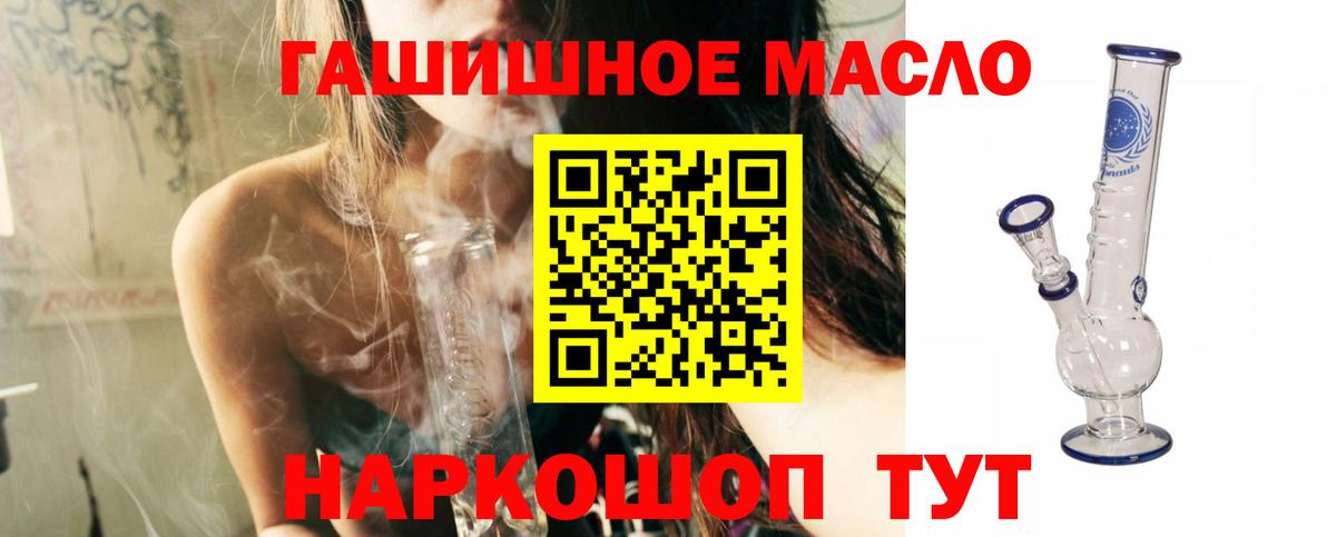 Дистиллят ТГК гашишное масло Новокубанск
