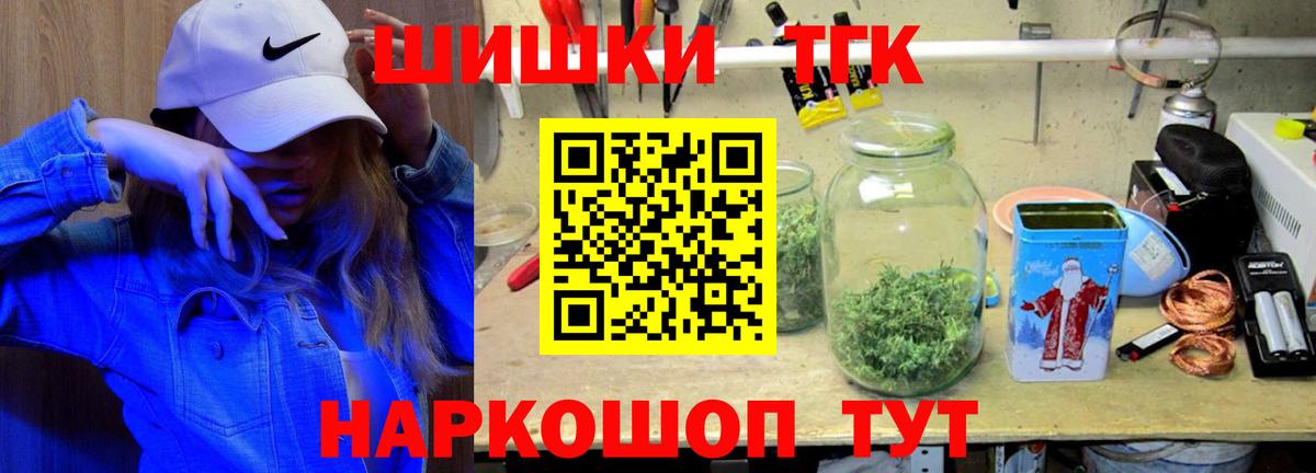 Бошки Шишки Bruce Banner Новокубанск